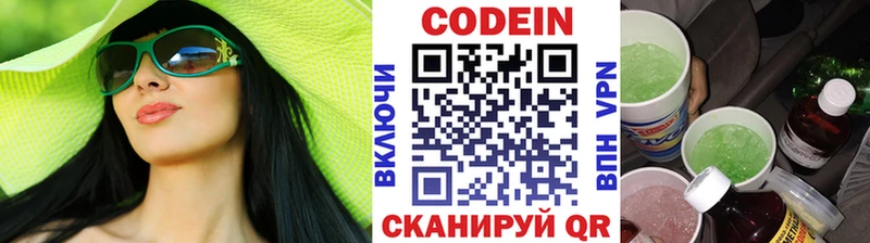 Кодеин напиток Lean (лин) Купить Каменск-Шахтинский