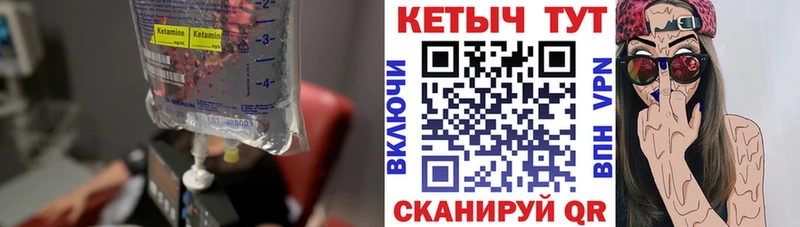 Купить  Каменск-Шахтинский  Кетамин ketamine 