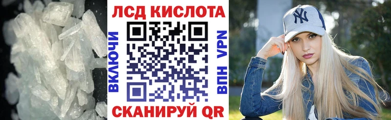 ЛСД экстази кислота  Купить  Каменск-Шахтинский 