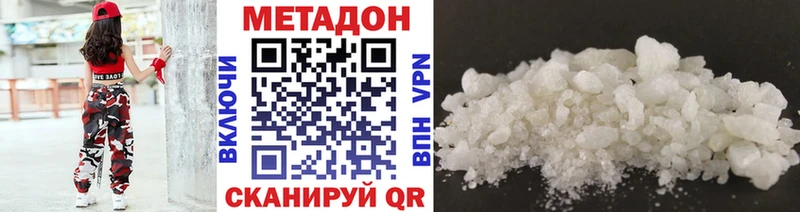 МЕТАДОН мёд  Купить закладки  Каменск-Шахтинский 